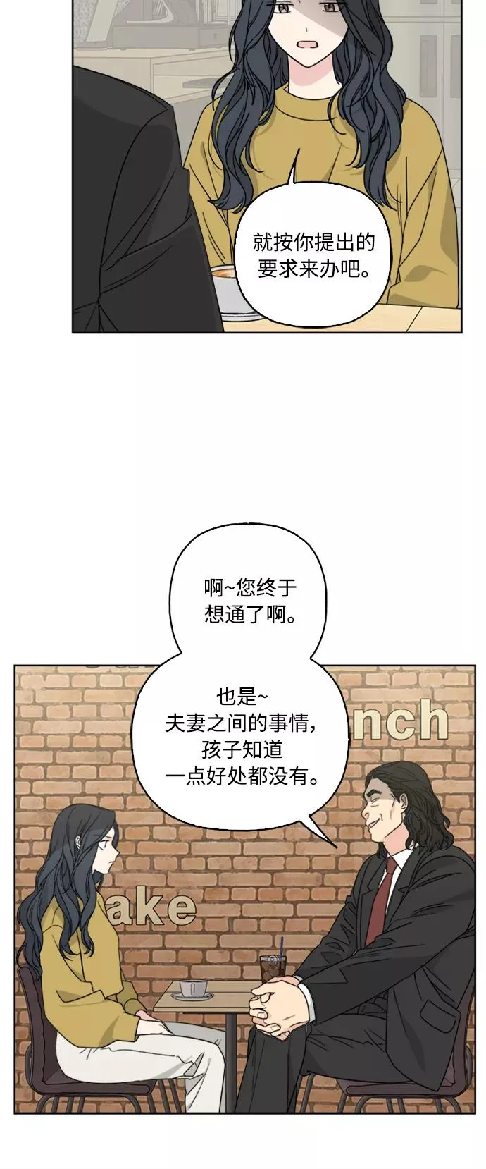 第63话 第14页