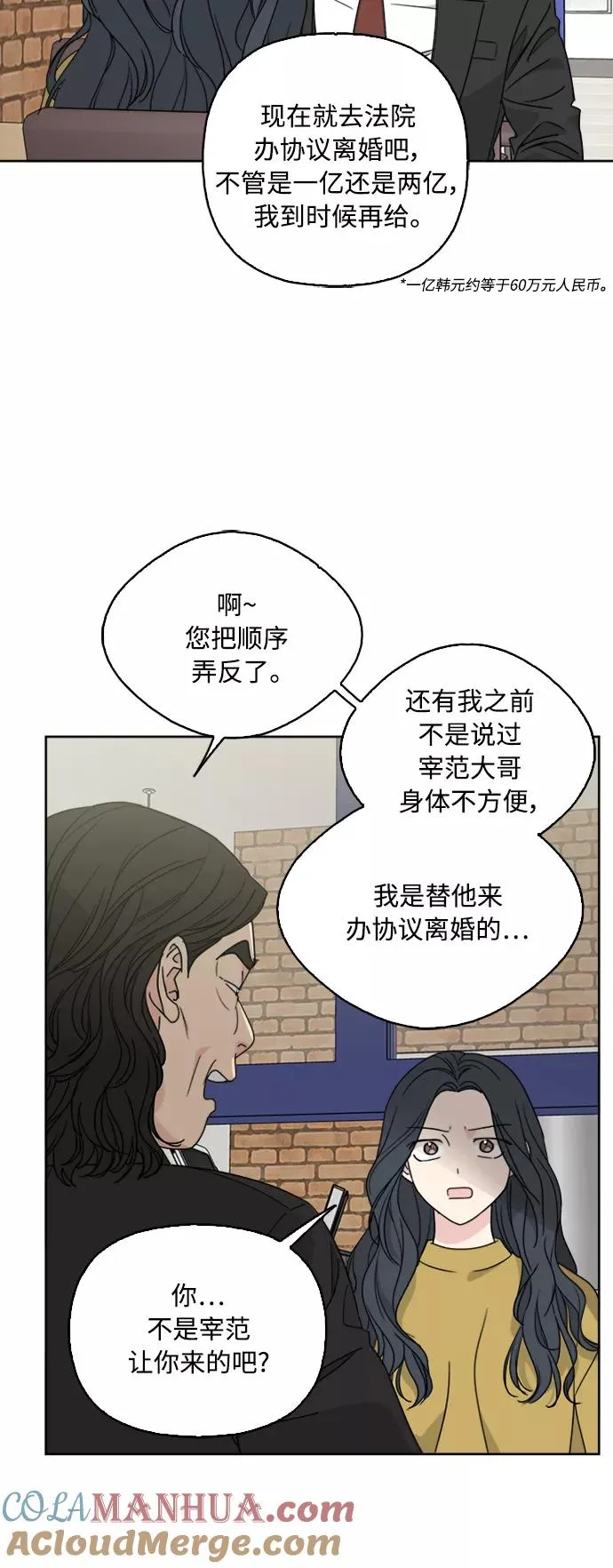 第63话 第16页