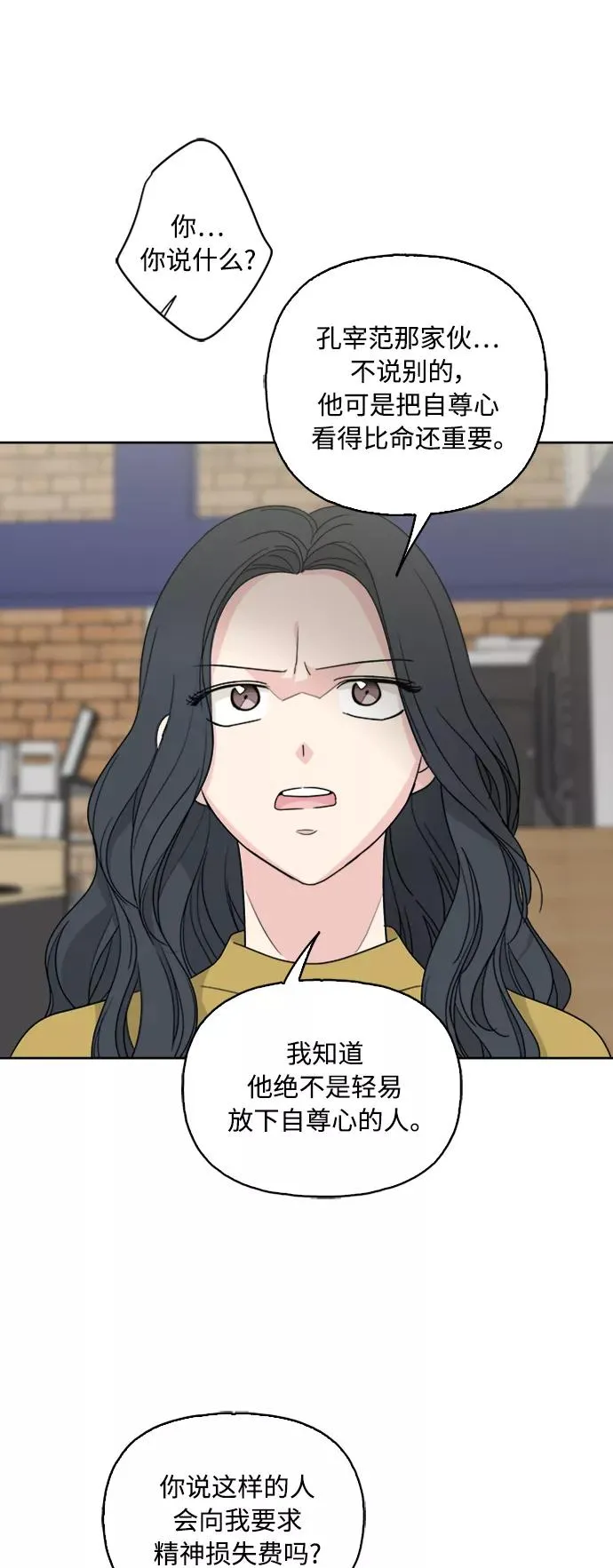 第63话 第17页
