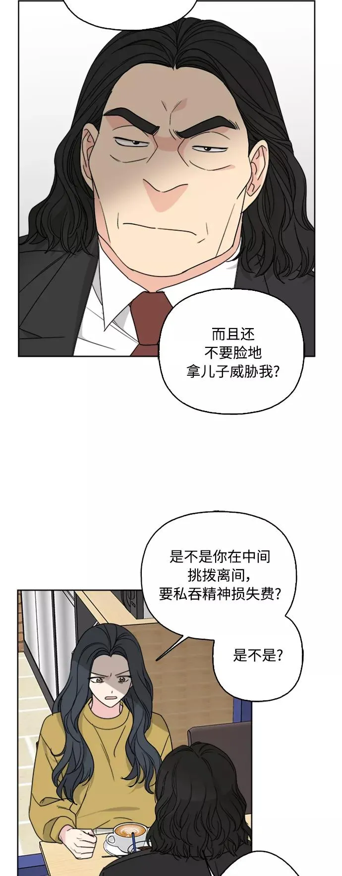 第63话 第18页