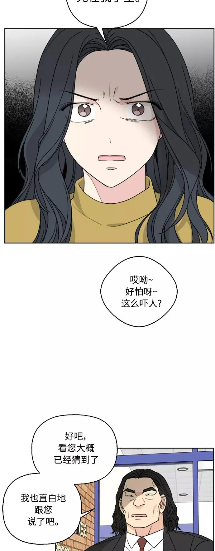 第63话 第20页