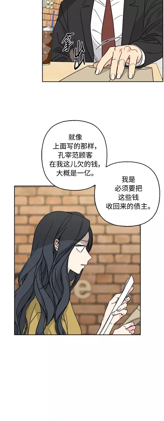 第63话 第21页