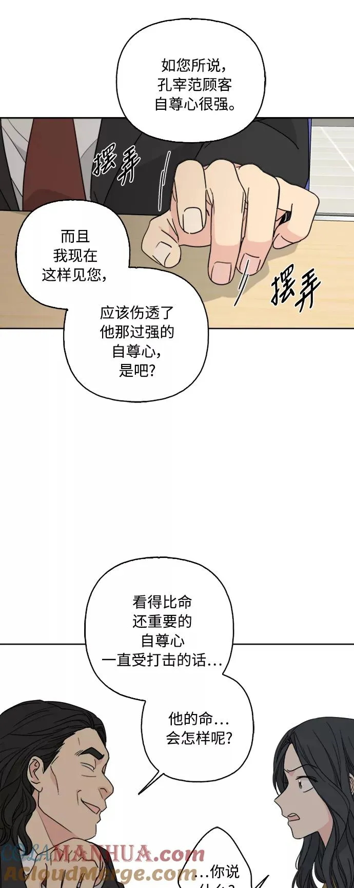 第63话 第22页