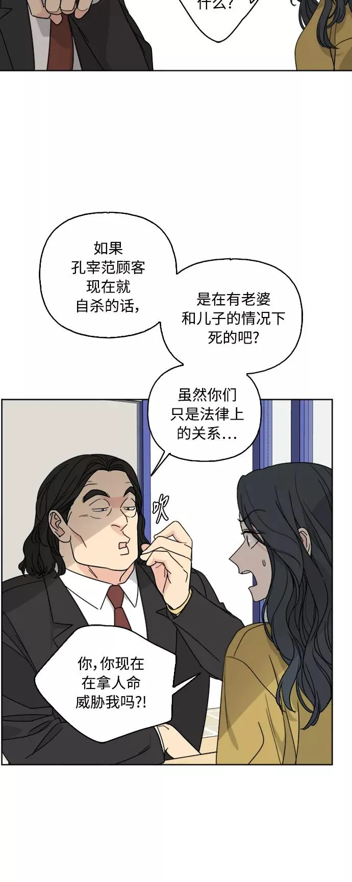 第63话 第23页