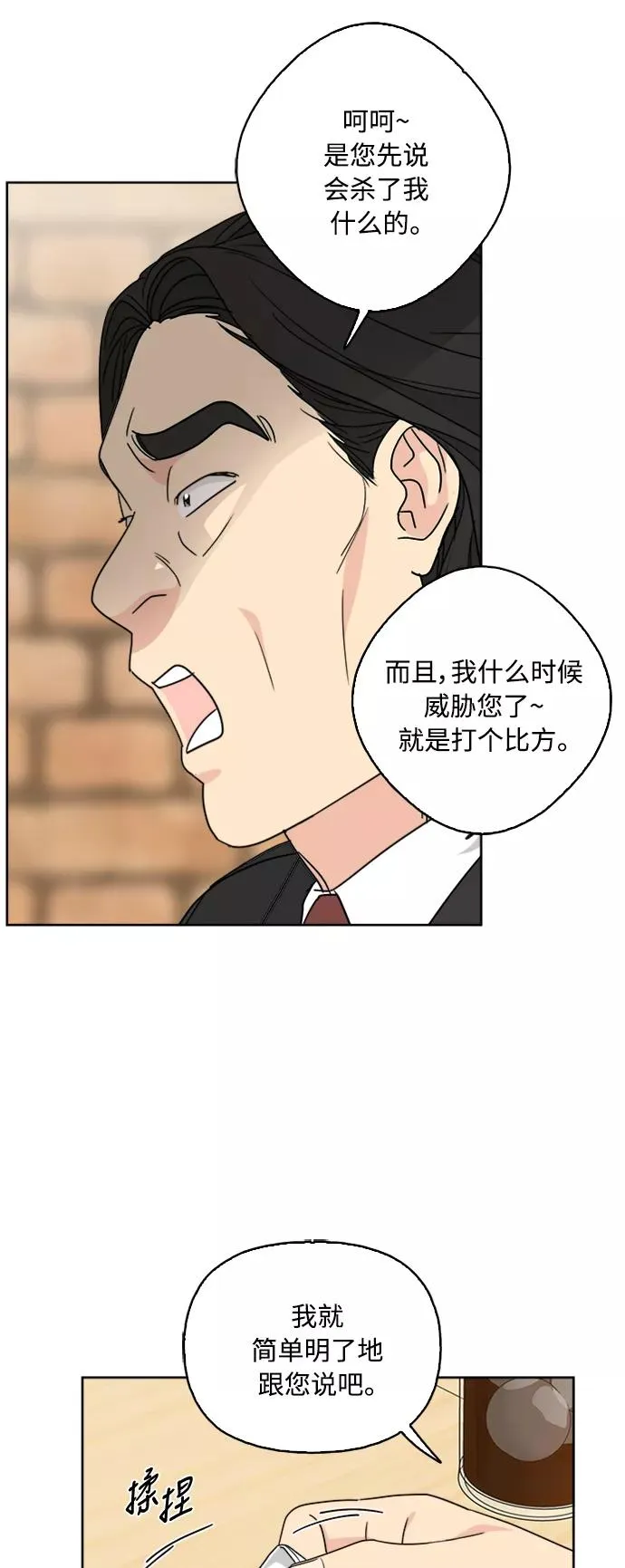 第63话 第24页