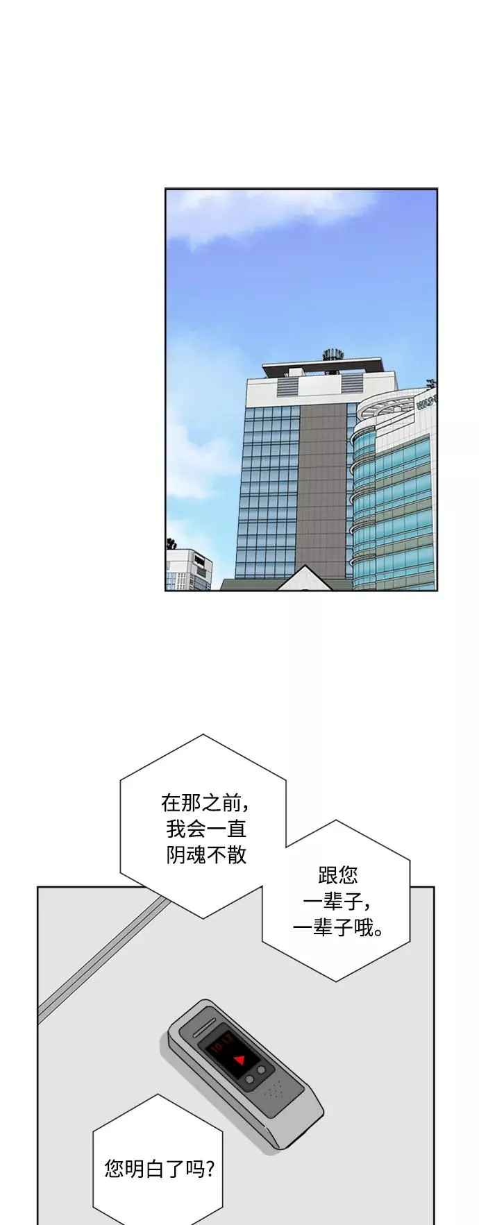 第63话 第29页