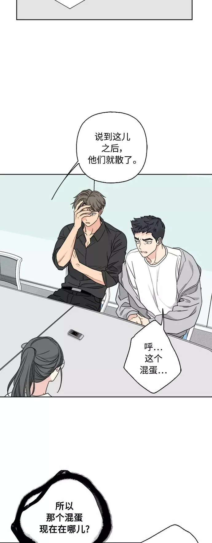 第63话 第30页