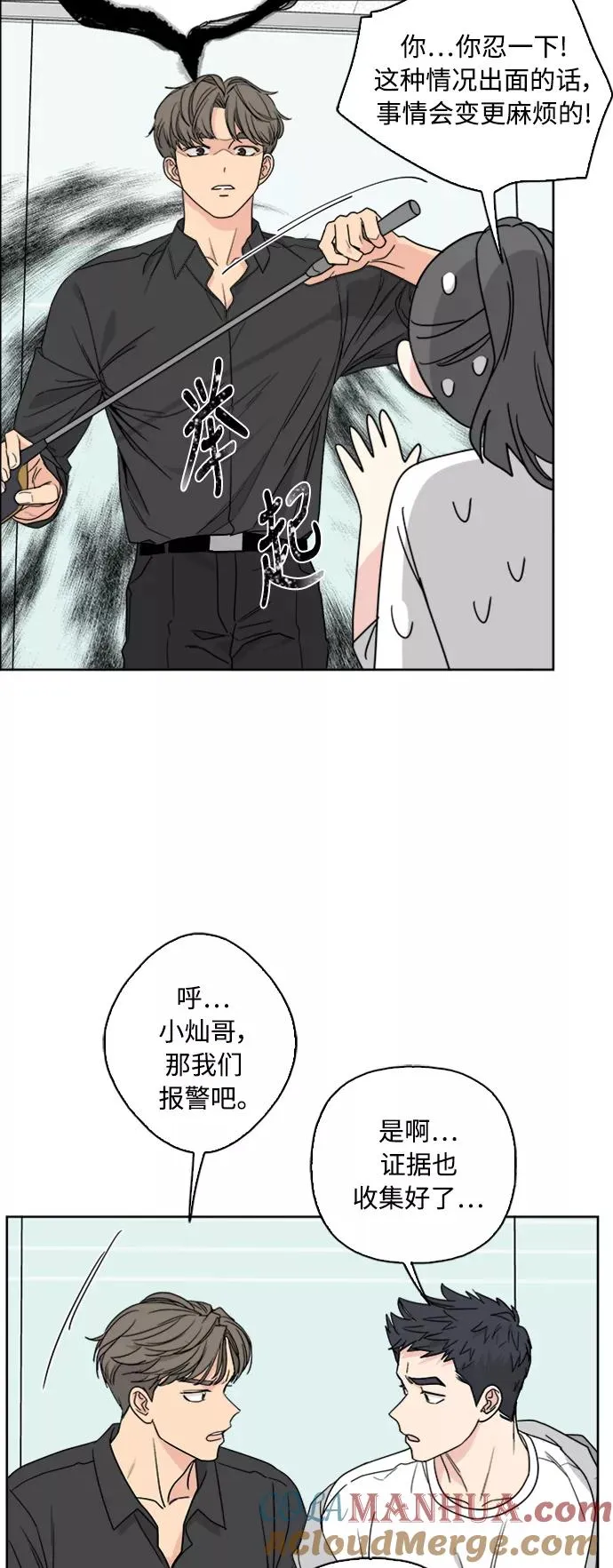 第63话 第31页