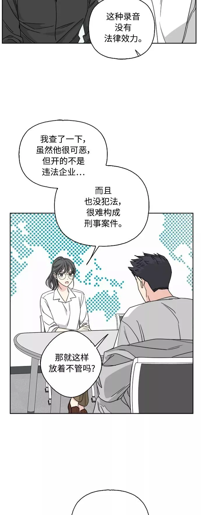 第63话 第32页