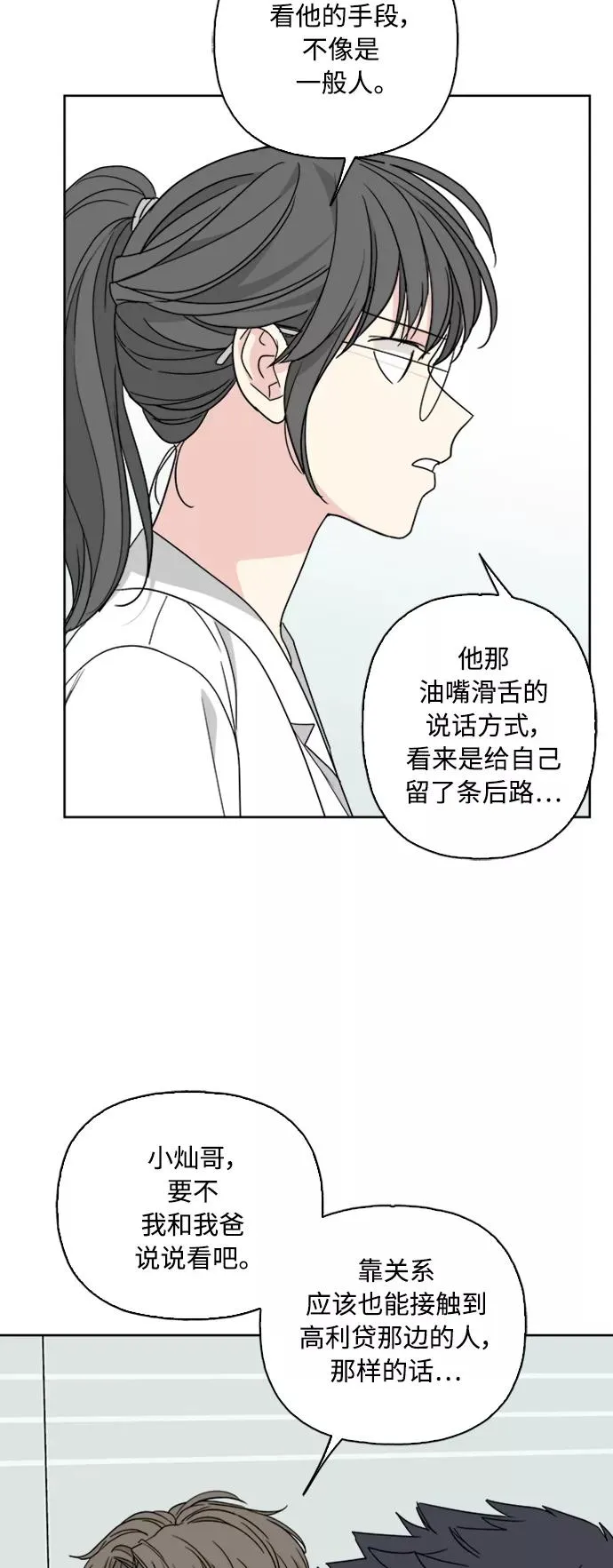 第63话 第33页