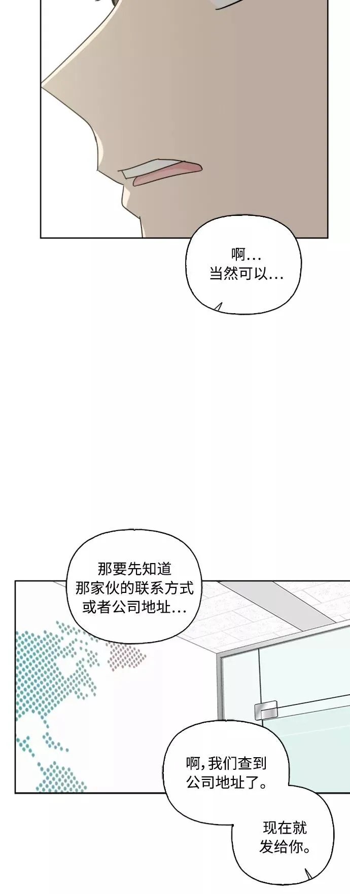 第63话 第35页