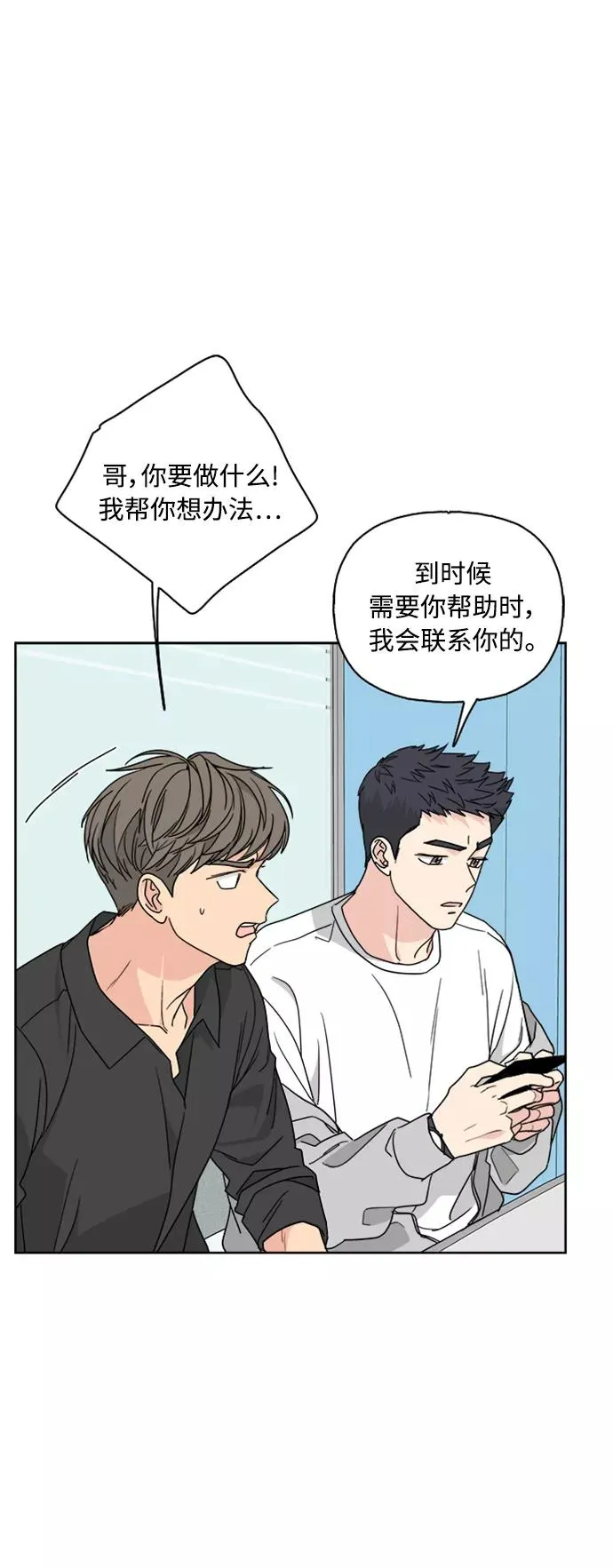 第63话 第36页