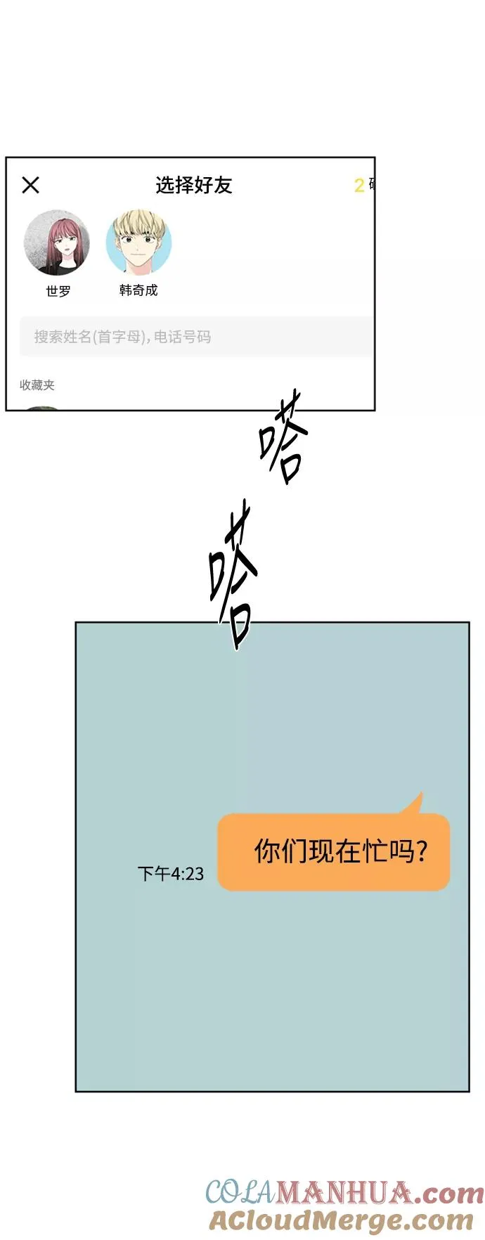 第63话 第37页