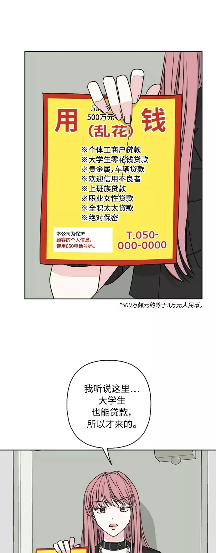 第63话 第39页