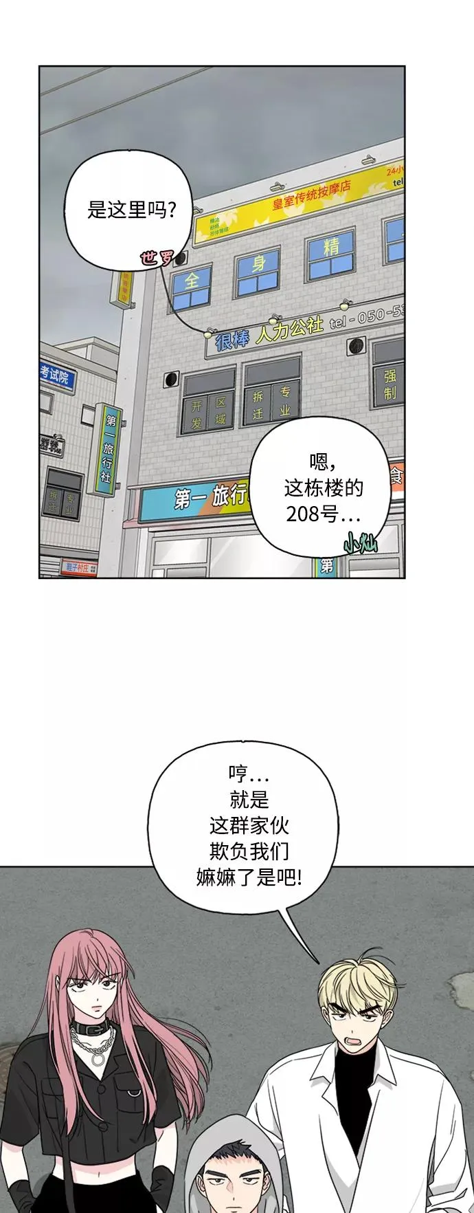 第63话 第41页