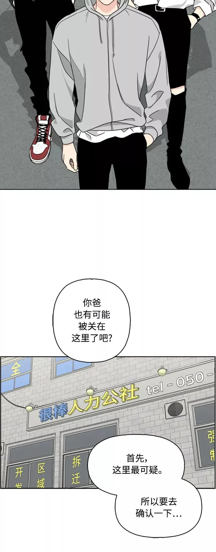 第63话 第42页