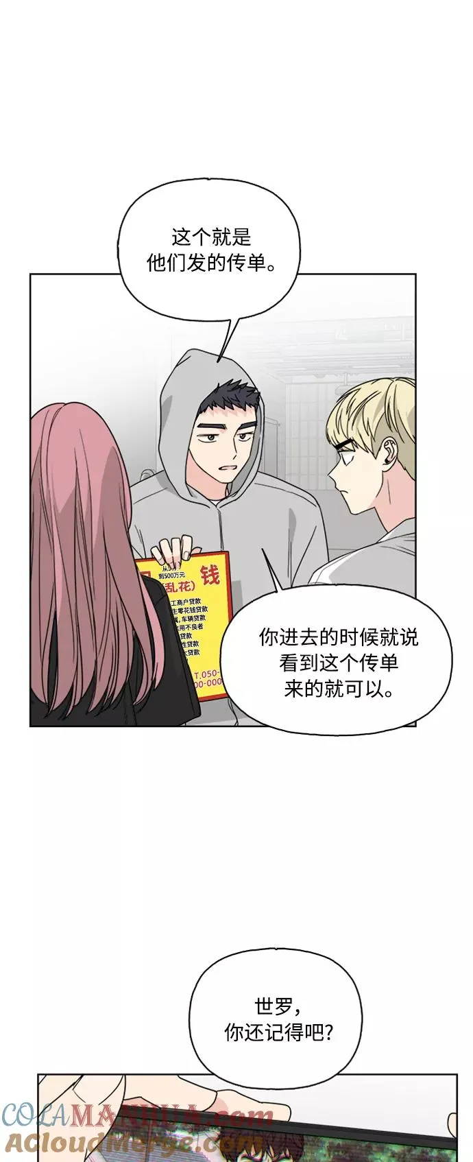 第63话 第43页