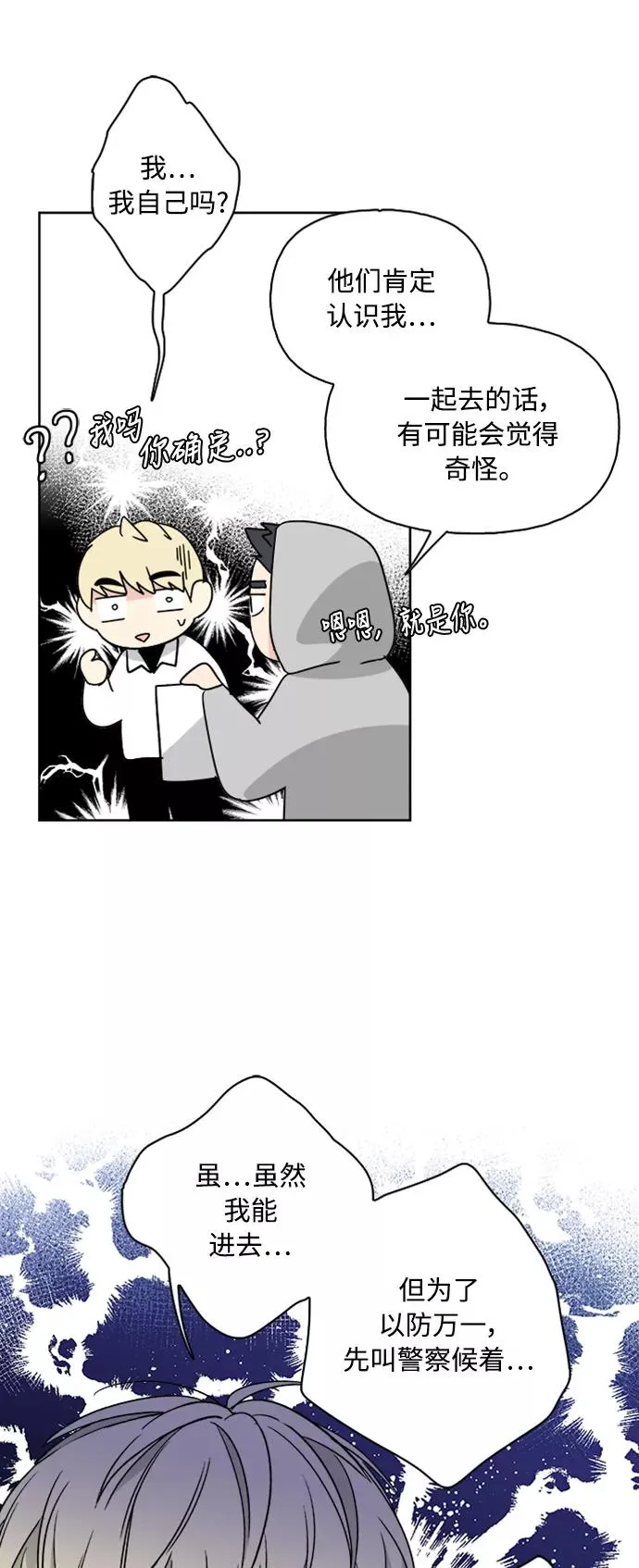 第63话 第45页