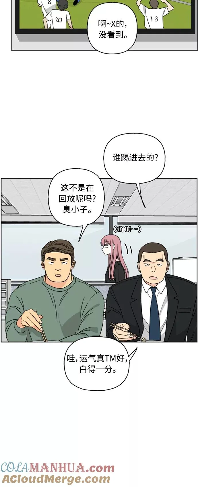 第63话 第49页