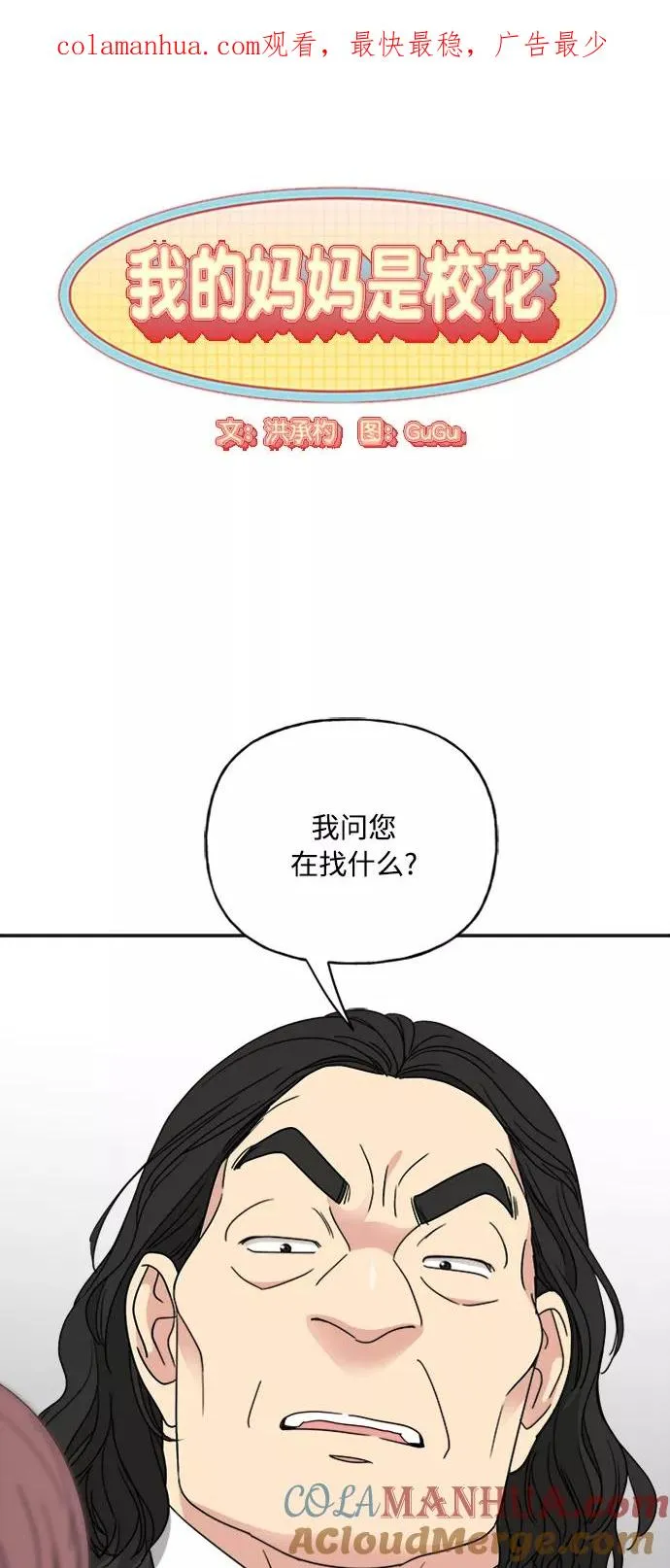 第64话 第1页