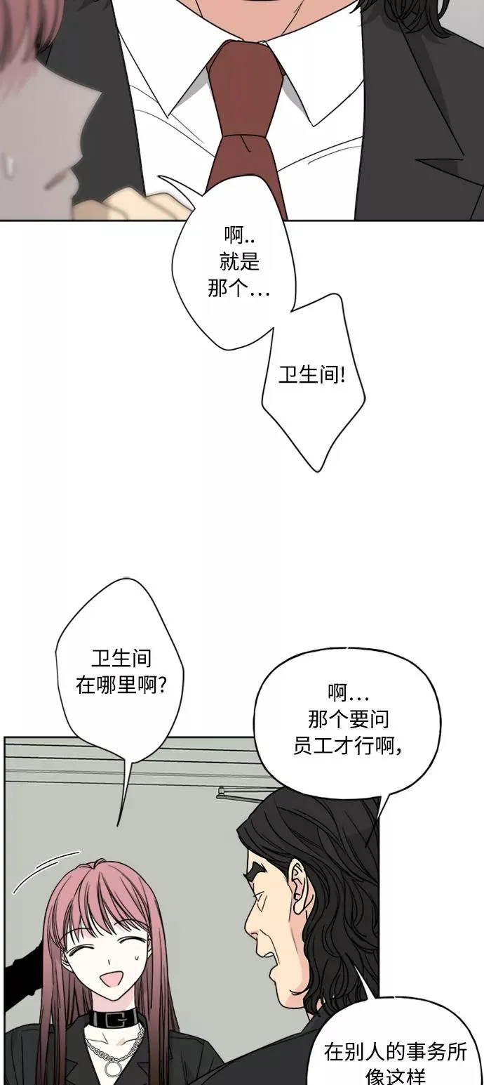 第64话 第2页