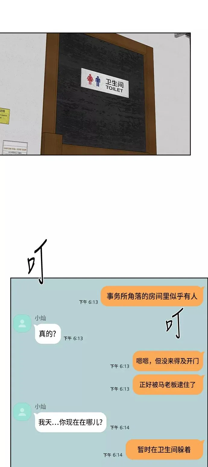 第64话 第6页
