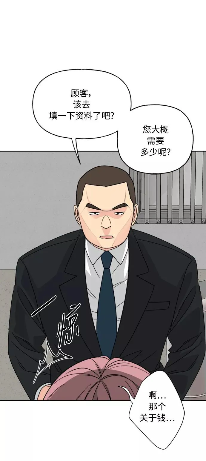 第64话 第8页