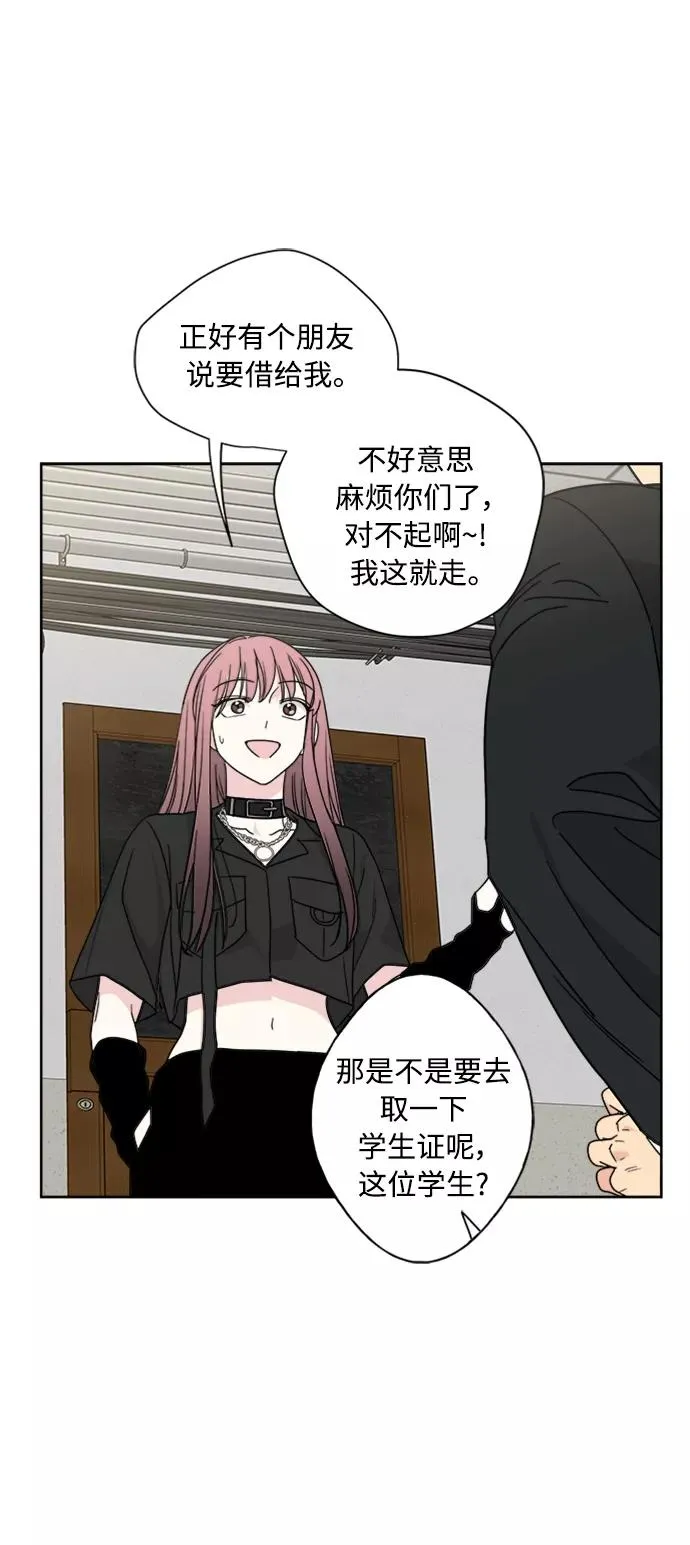 第64话 第9页
