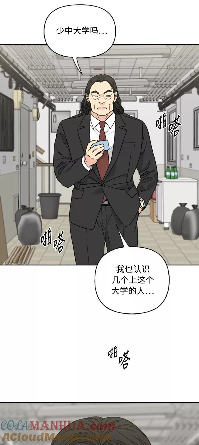 第64话 第10页