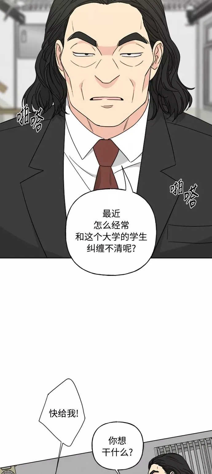第64话 第11页