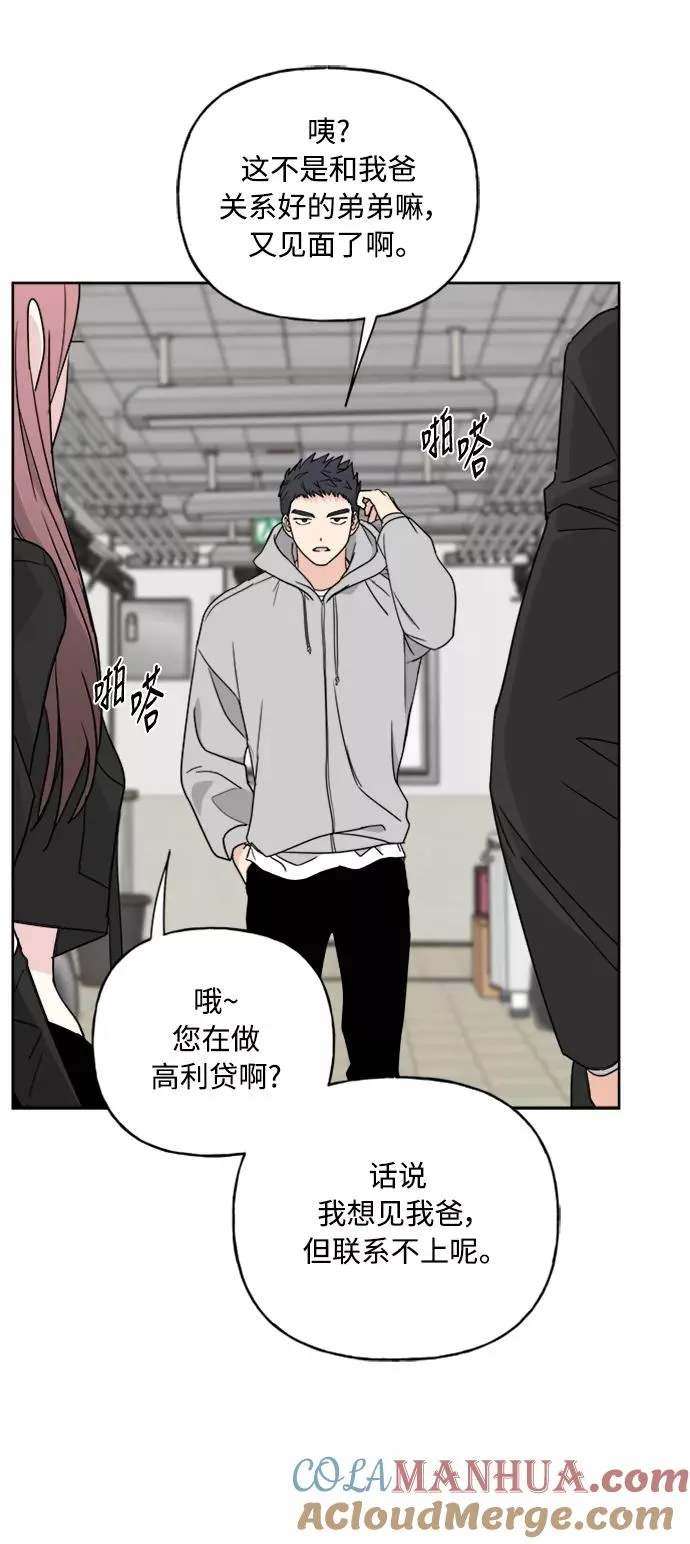 第64话 第16页