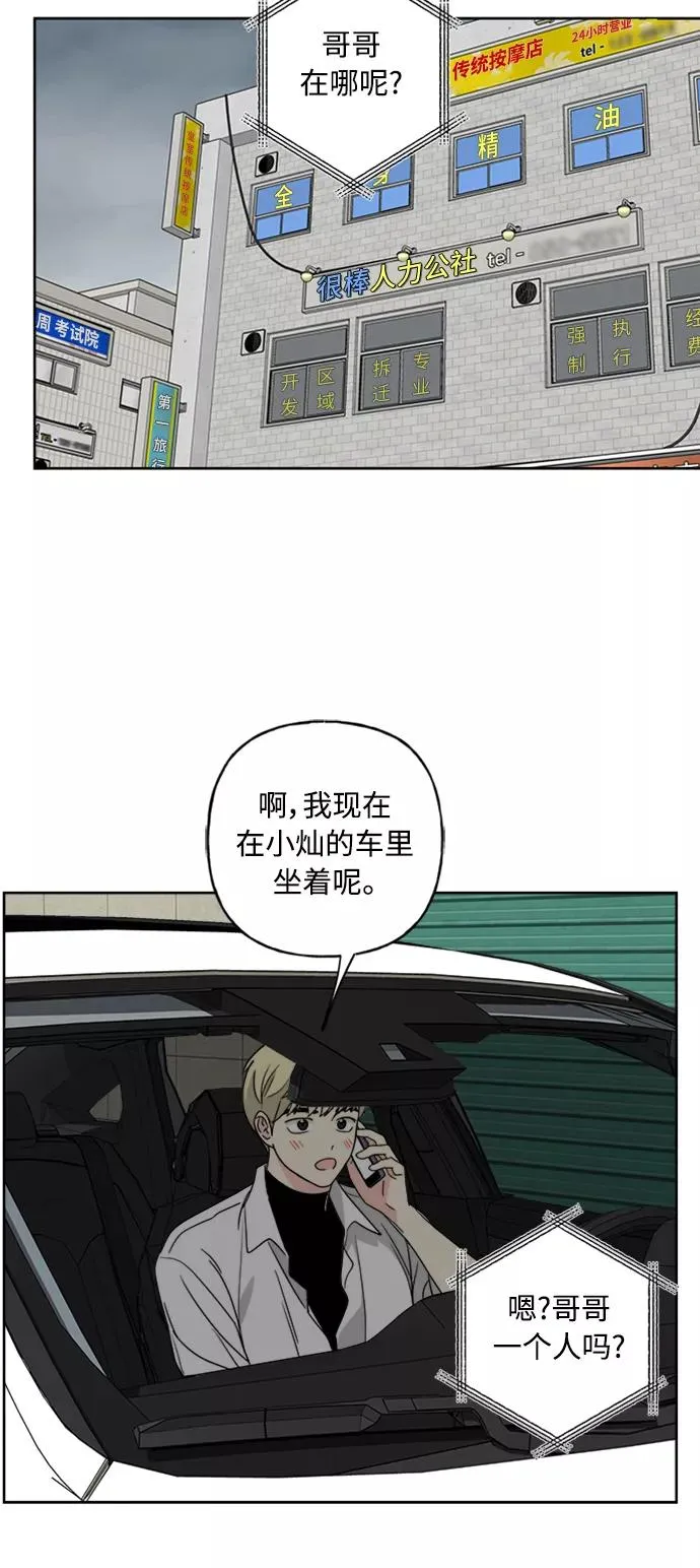 第64话 第24页