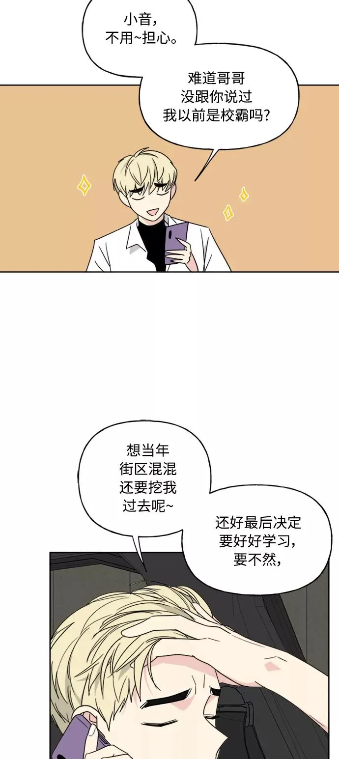 第64话 第26页