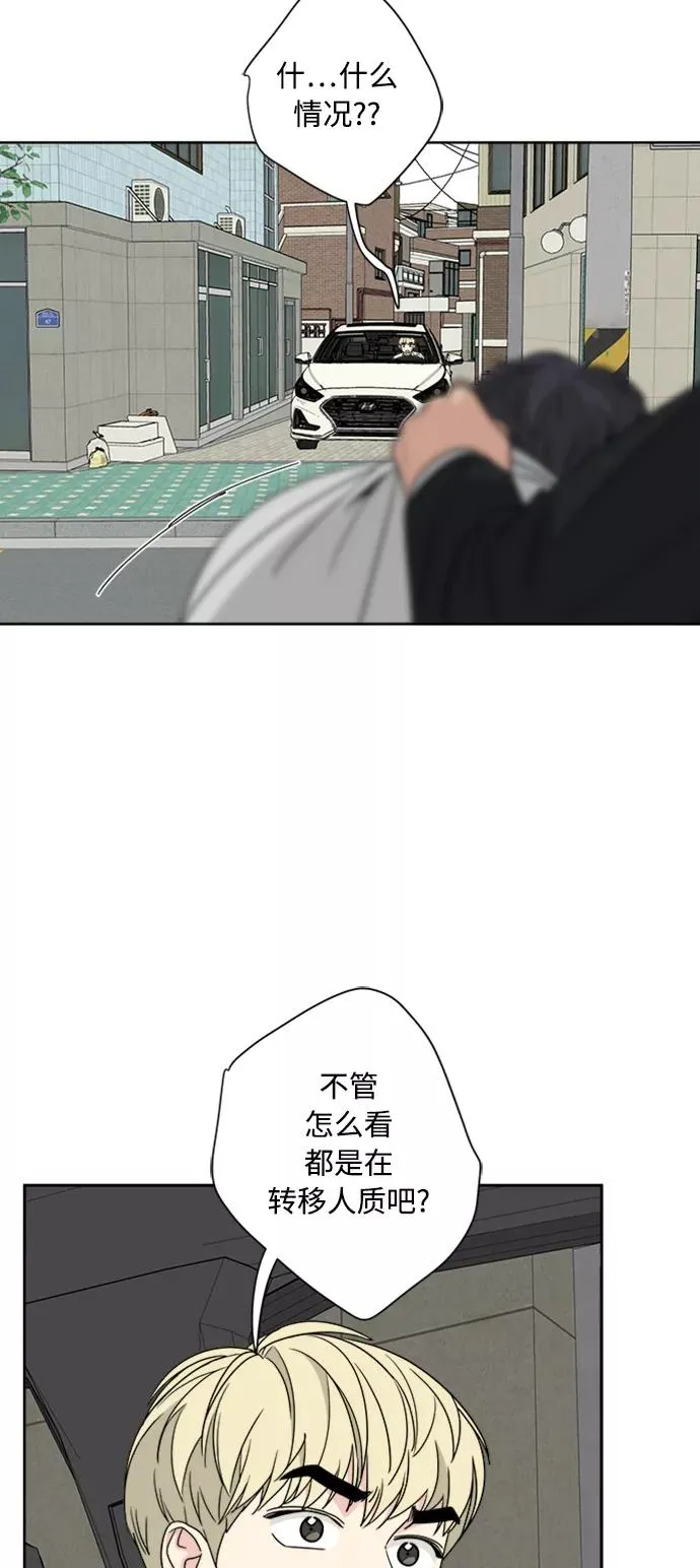 第64话 第29页