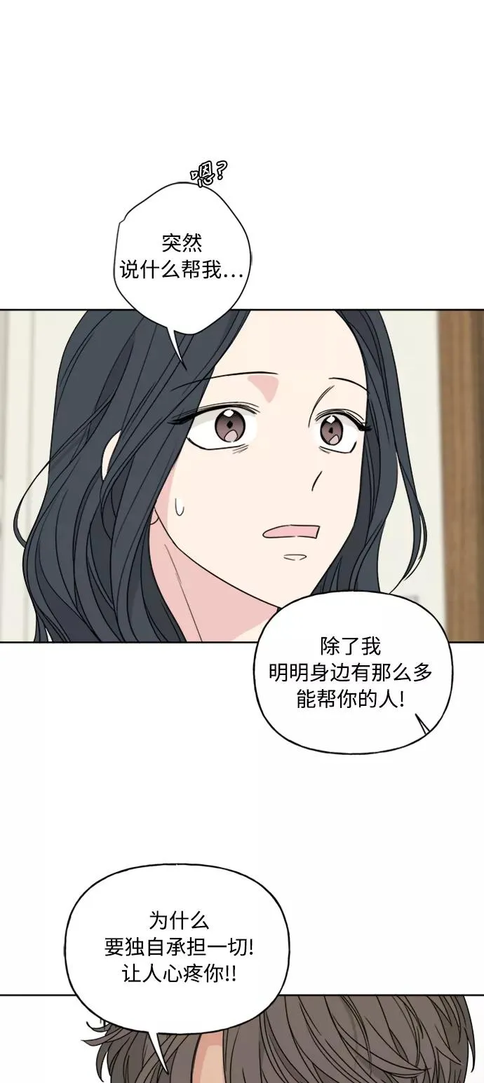 第64话 第44页