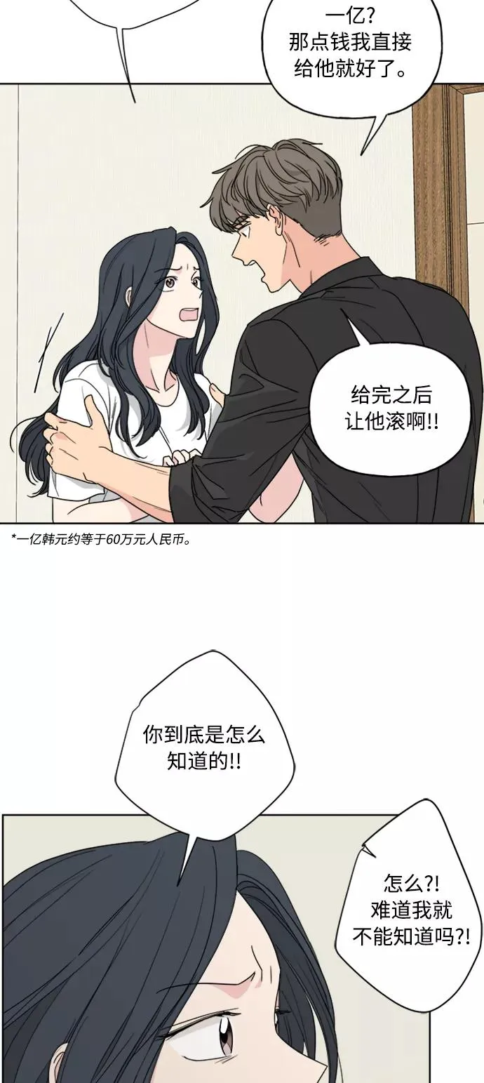 第64话 第47页