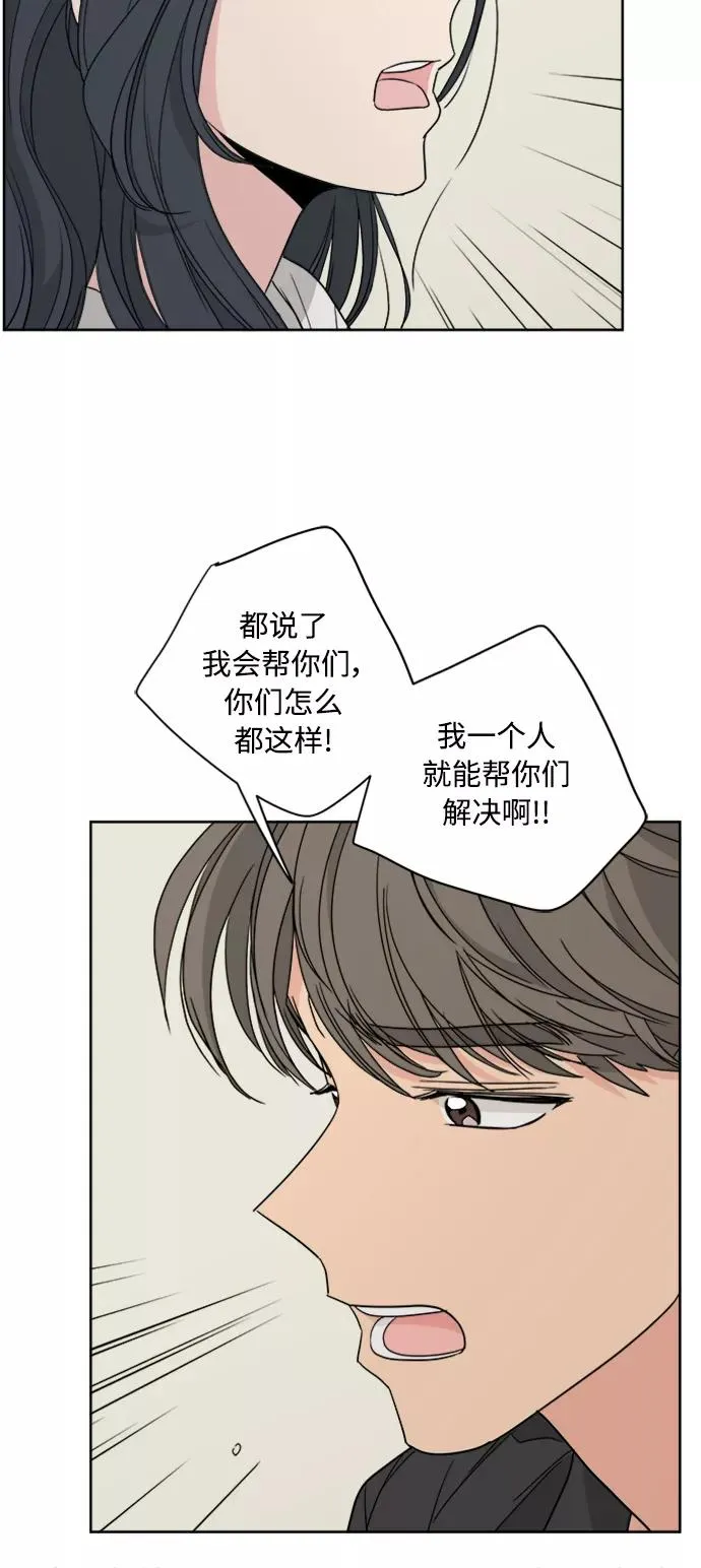 第64话 第48页