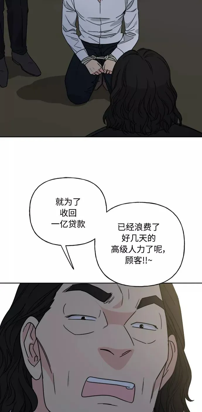 第64话 第54页