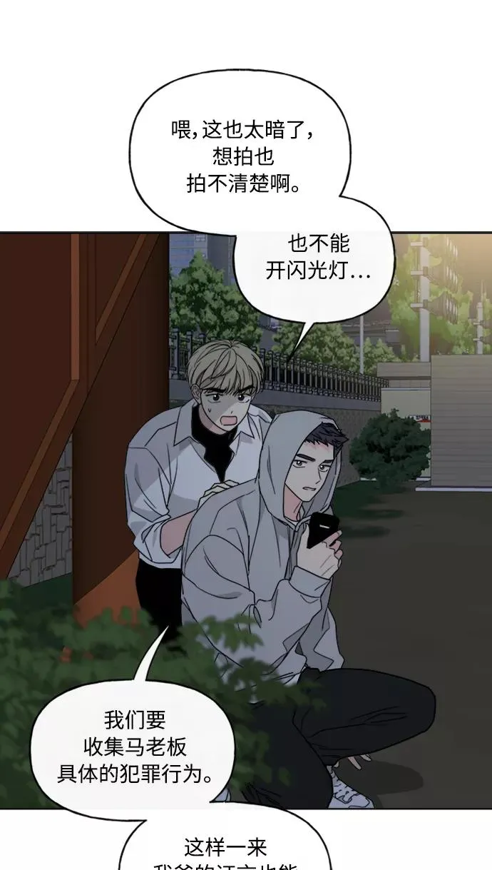 第64话 第57页