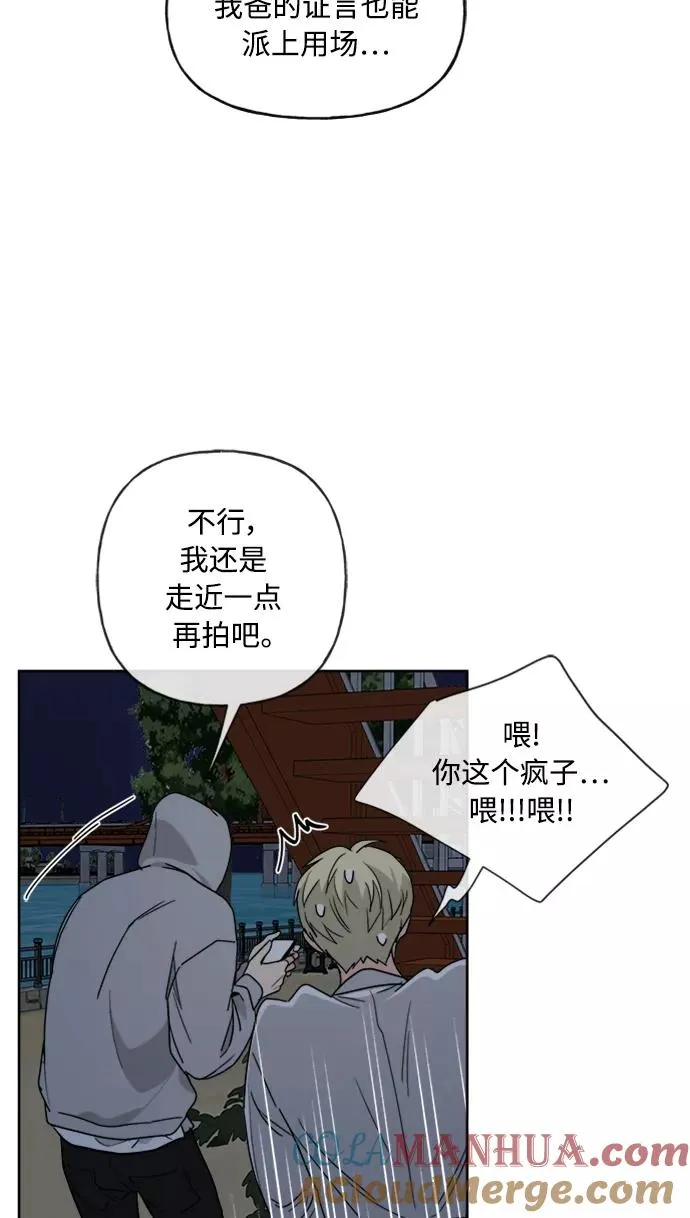 第64话 第58页