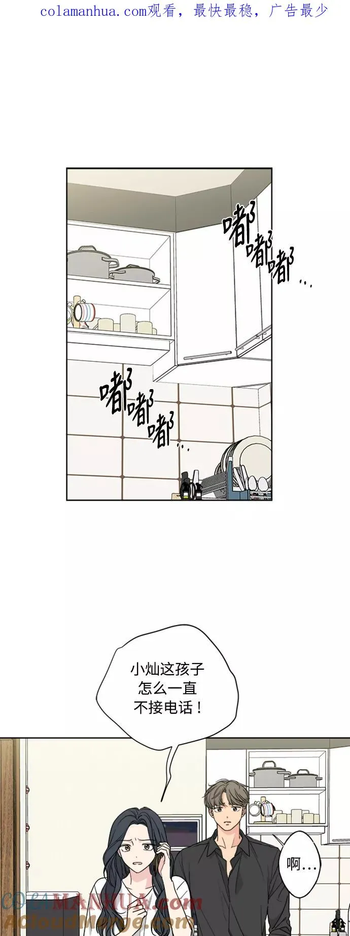 第65话 第1页
