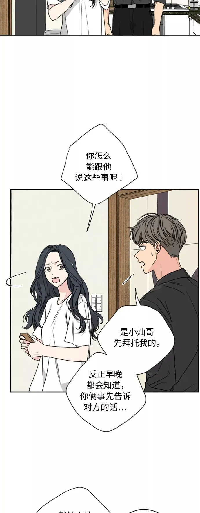 第65话 第2页
