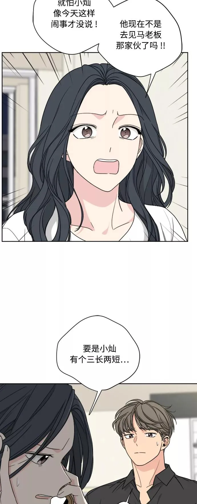 第65话 第3页