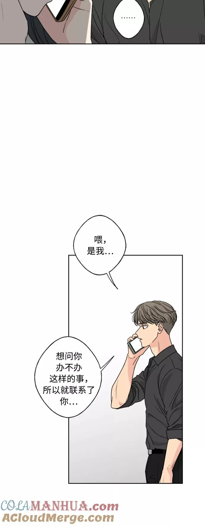 第65话 第4页