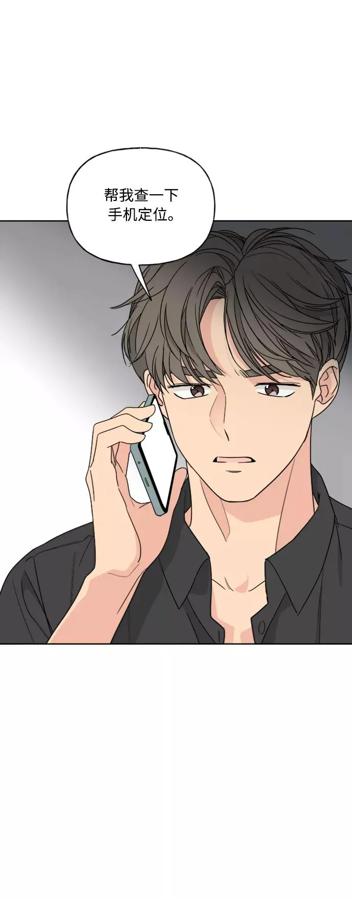 第65话 第5页
