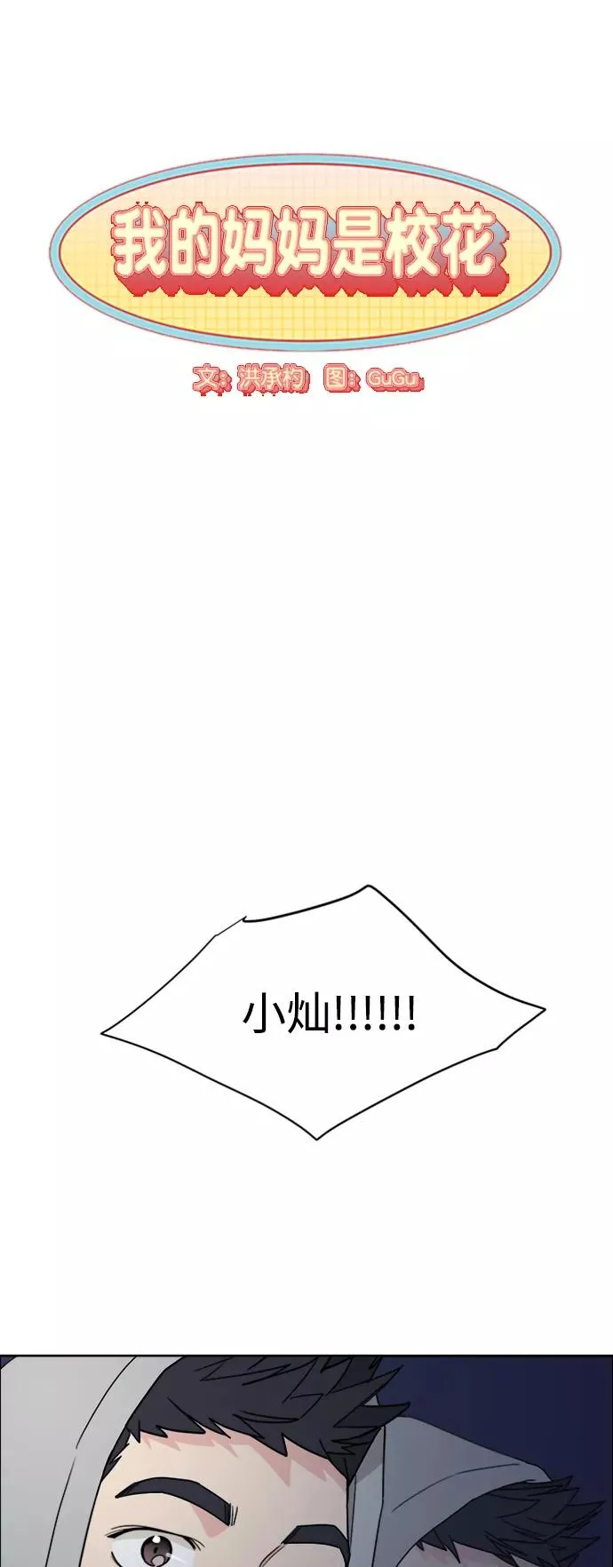 第65话 第6页