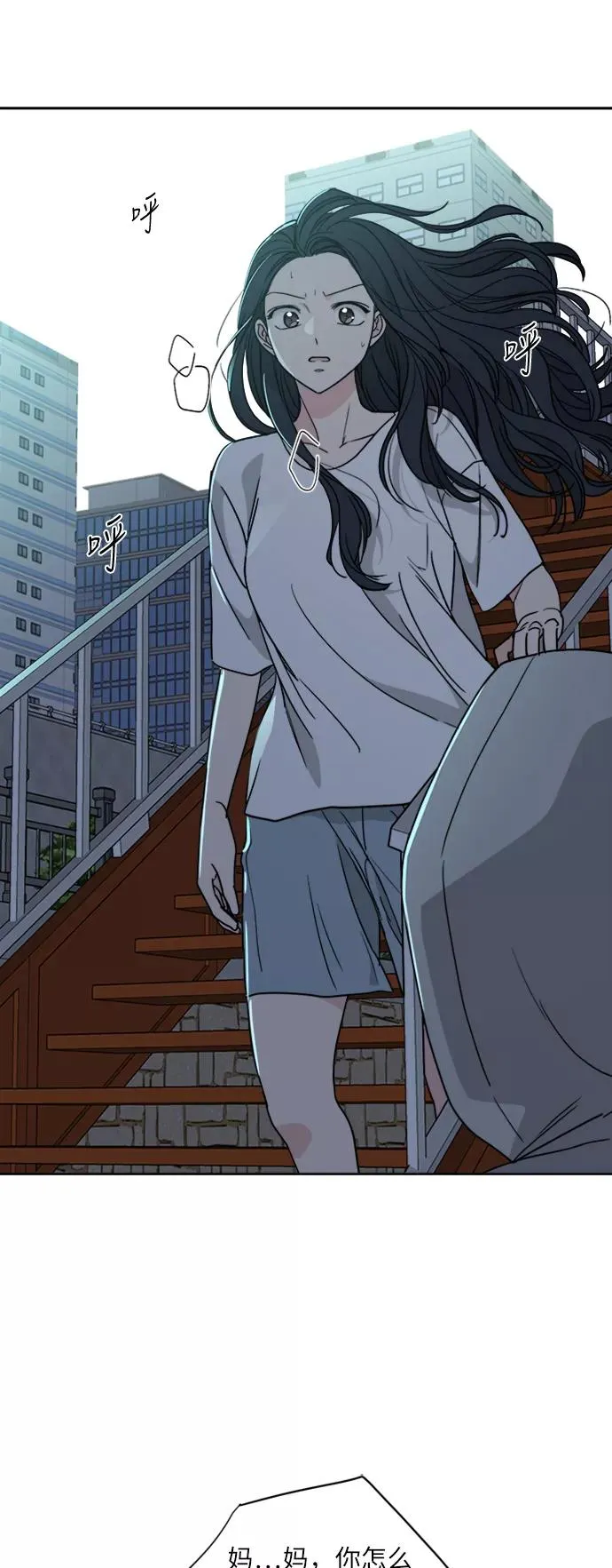 第65话 第8页