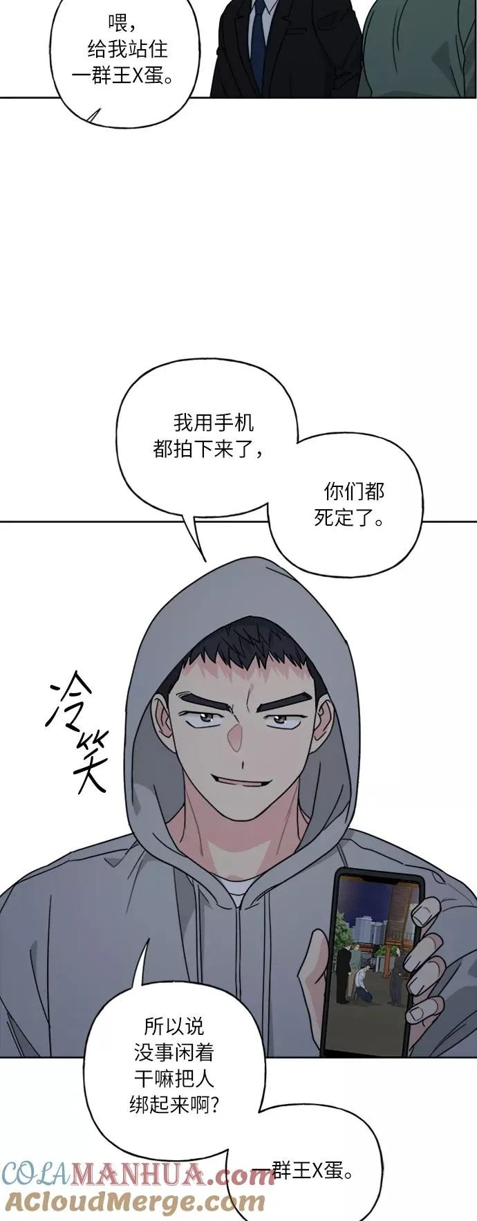 第65话 第10页
