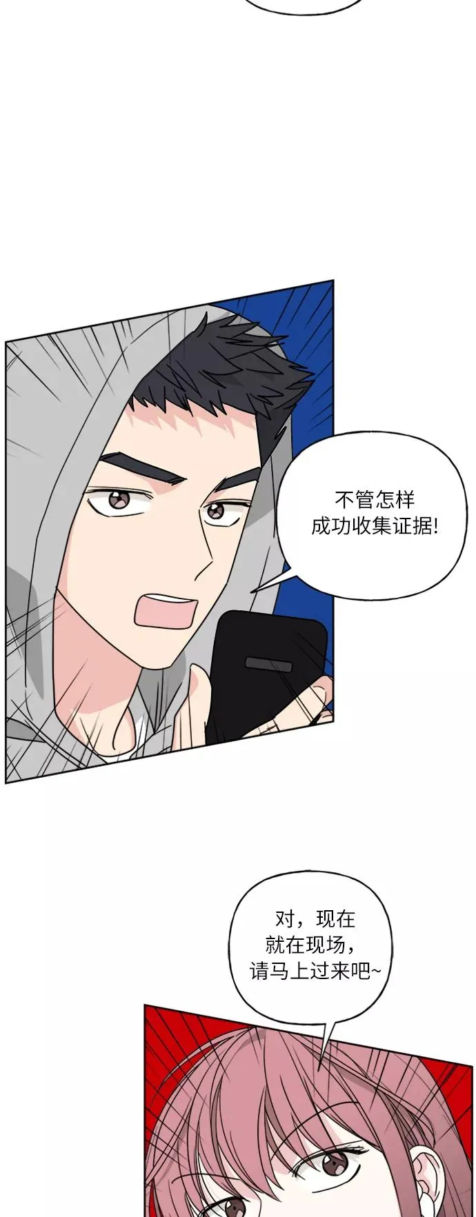 第65话 第11页