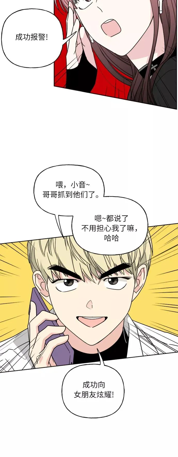 第65话 第12页